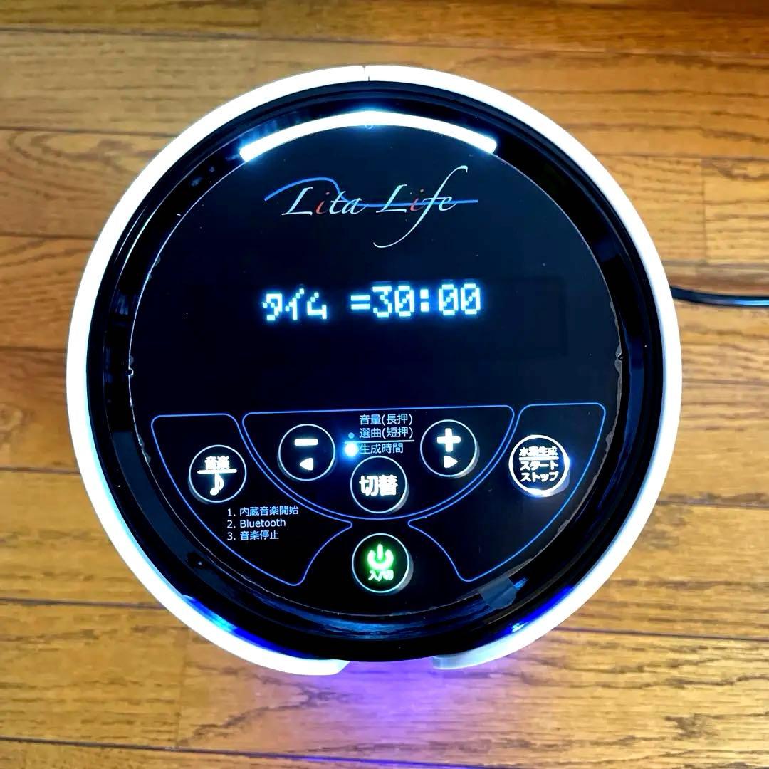 Lita Life Ver2/リタライフバージョン2 高濃度水素風呂 正規品