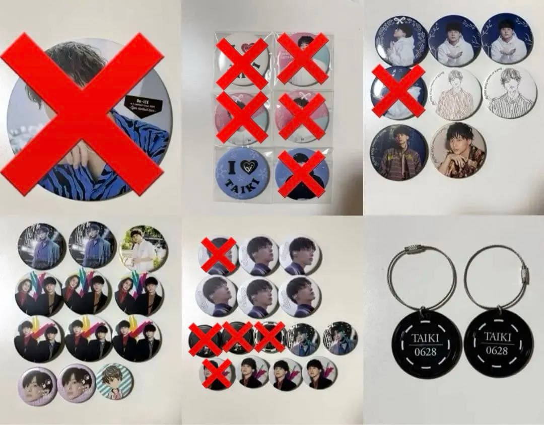 Da-iCE 工藤大輝 まとめ売り