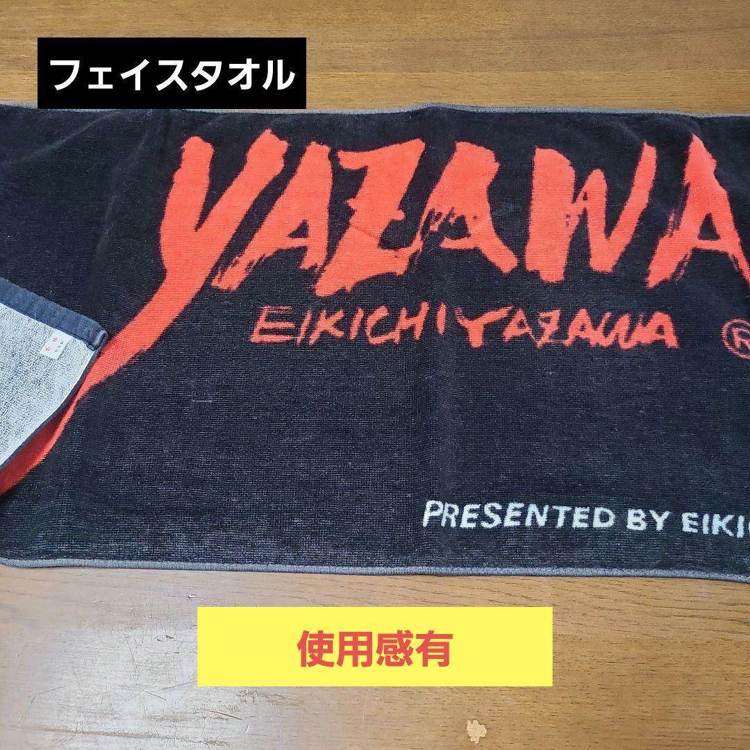 矢沢永吉 タオル まとめ