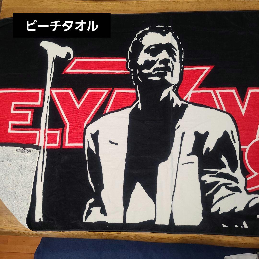 矢沢永吉 タオル まとめ
