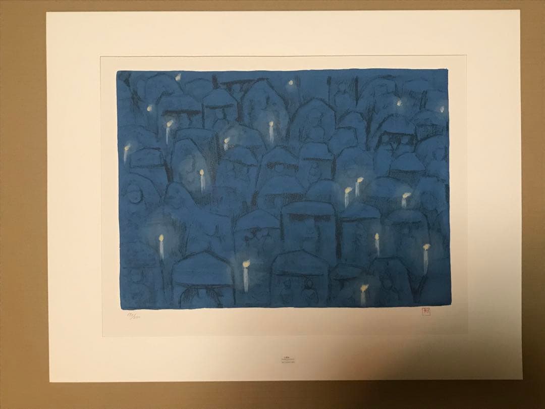 東山魁夷　「千燈会」　リトグラフ　落款・エンボス印・エディション有り