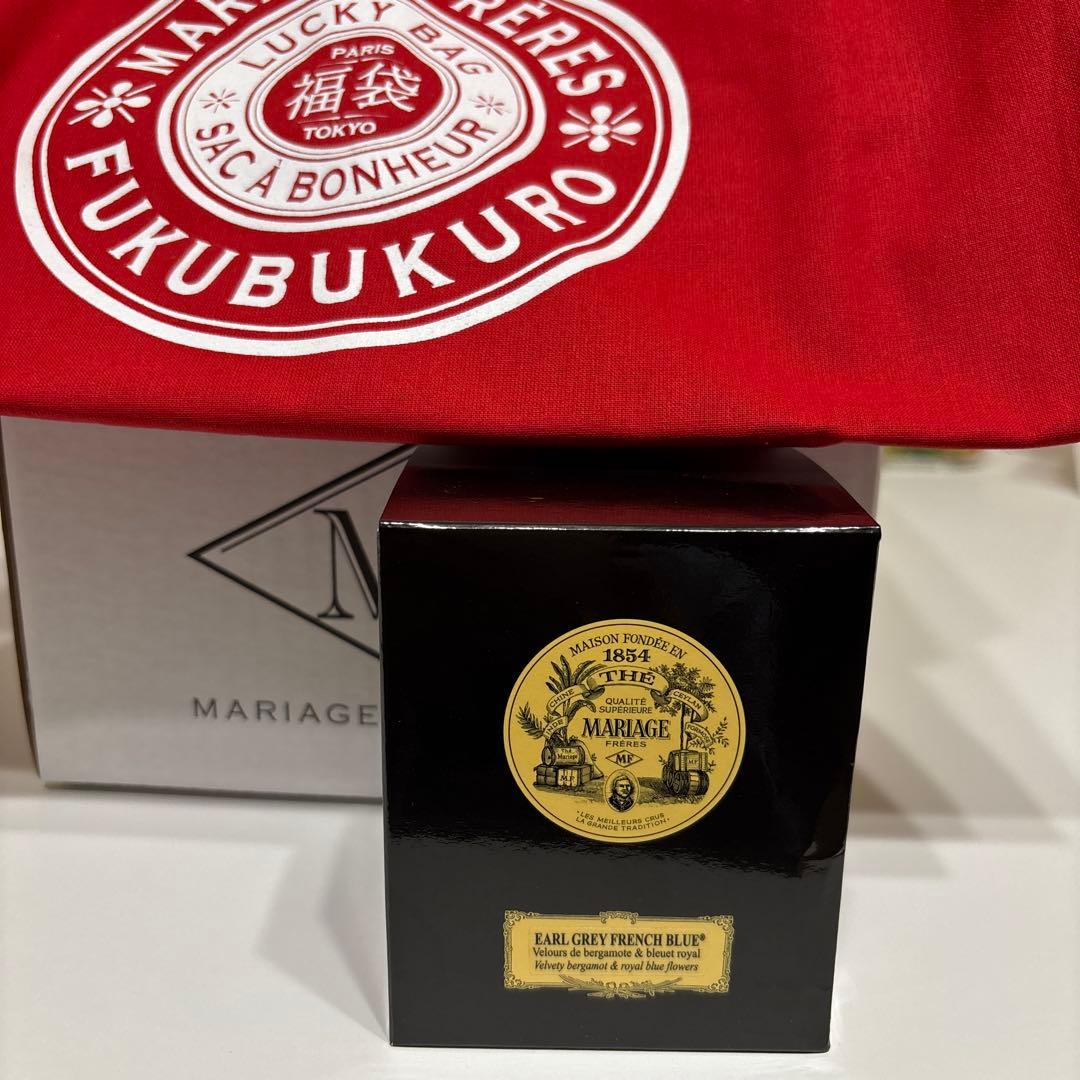 マリアージュフレール　福袋　ラッキーバッグ