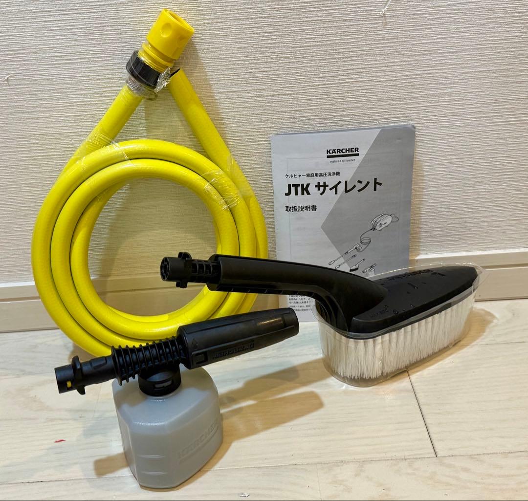 ケルヒャー　家庭用高圧洗浄機　JTKサイレント