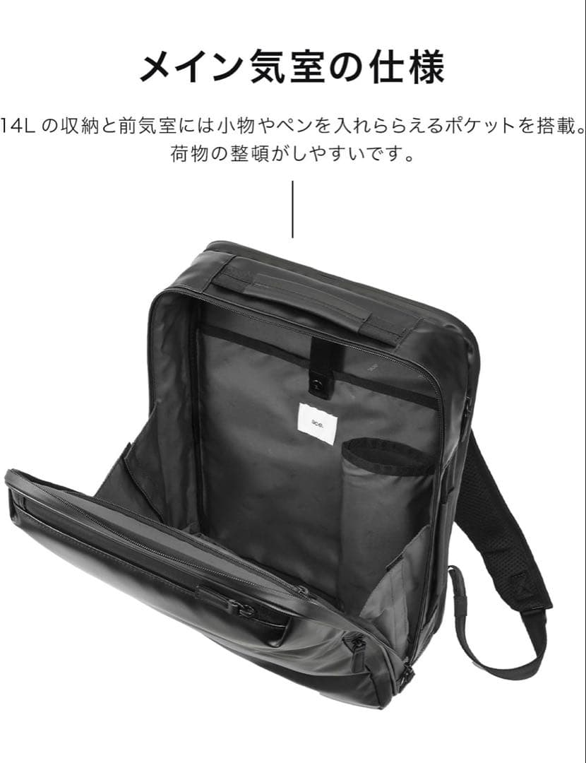 エースジーン ビジネスリュック ガジェタブルWR2 14L ace.GENE