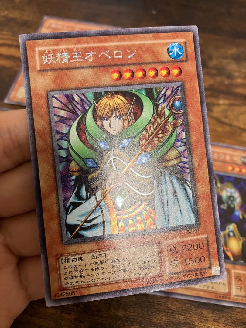 遊戯王 リグラスリーパー　オベロン　ニュート　サイファースカウター　電磁ミノ虫