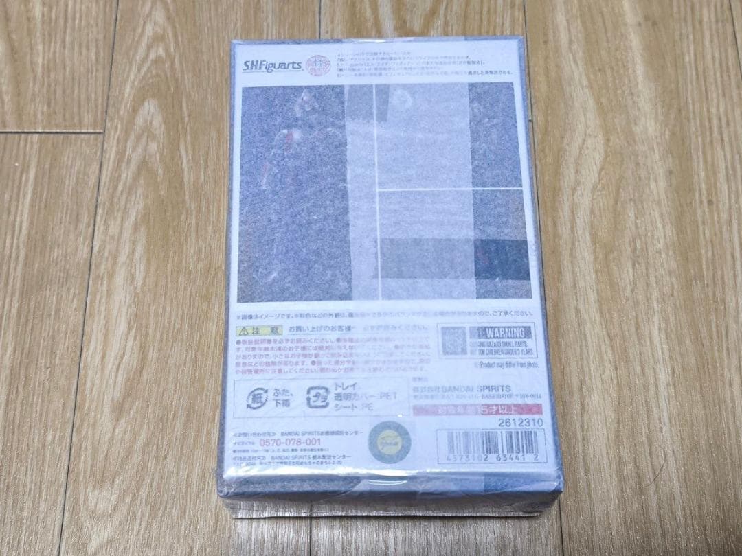 S.H.Figuarts 真骨彫製法 ウルトラマン 新品未開封