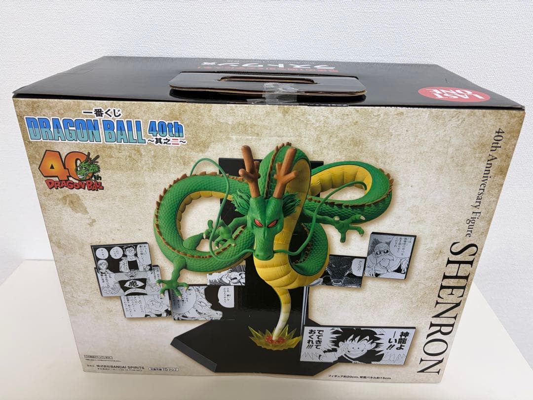 ドラゴンボール一番くじ　ラストワン　シェンロン