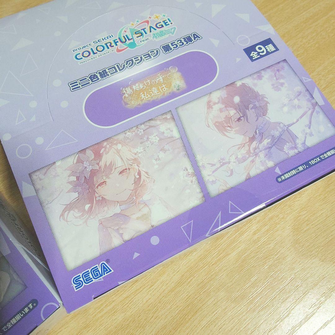 プロセカ　ミニ色紙　vol.51b　53a　未開封BOX【プロジェクトセカイ】