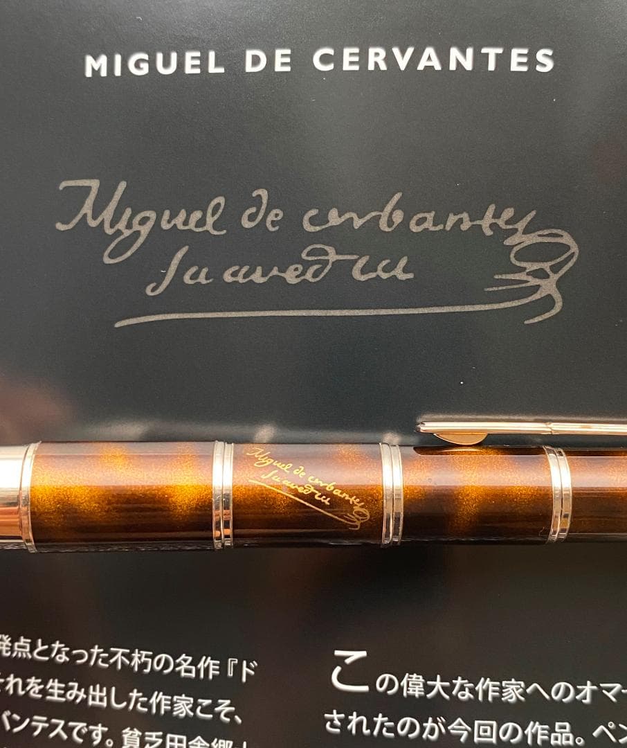 限定品 モンブラン 作家シリーズ 2005 ミゲル・デ・セルバンテス シャーペン