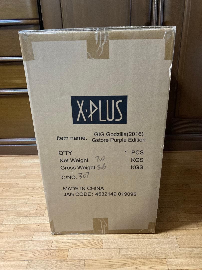 ギガンティックシリーズ ゴジラ(2016) 覚醒ver. パープルエディション