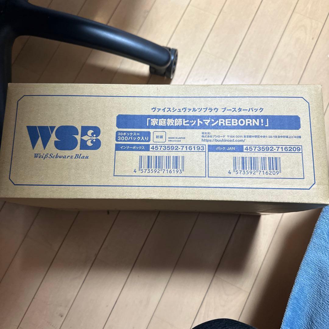 本日発送　ヴァイスシュヴァルツ　家庭教師rebornリボーン 1カートン　未開封