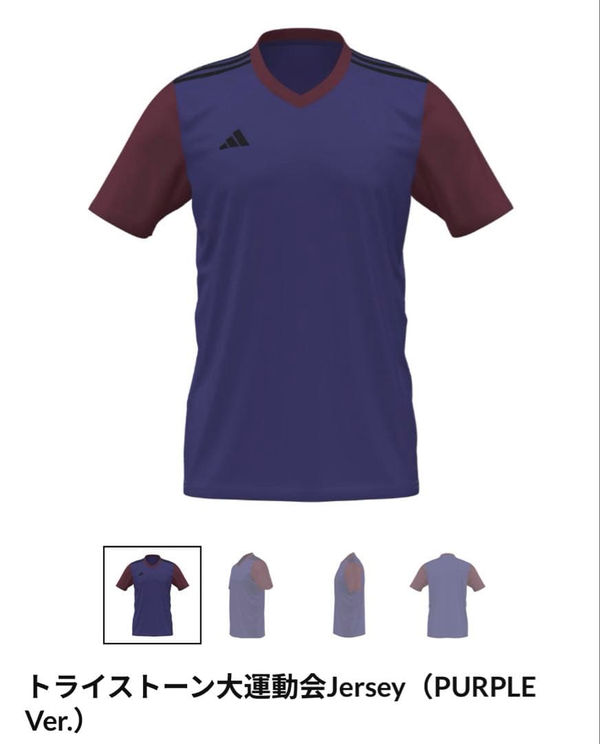 ◯限定トライストーン大運動会Jersey（PURPLE Ver.） adidas