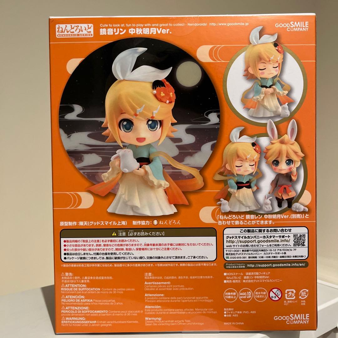 鏡音リン ねんどろいど 中秋明月ver. 新品未開封 未使用 GoodSMILE