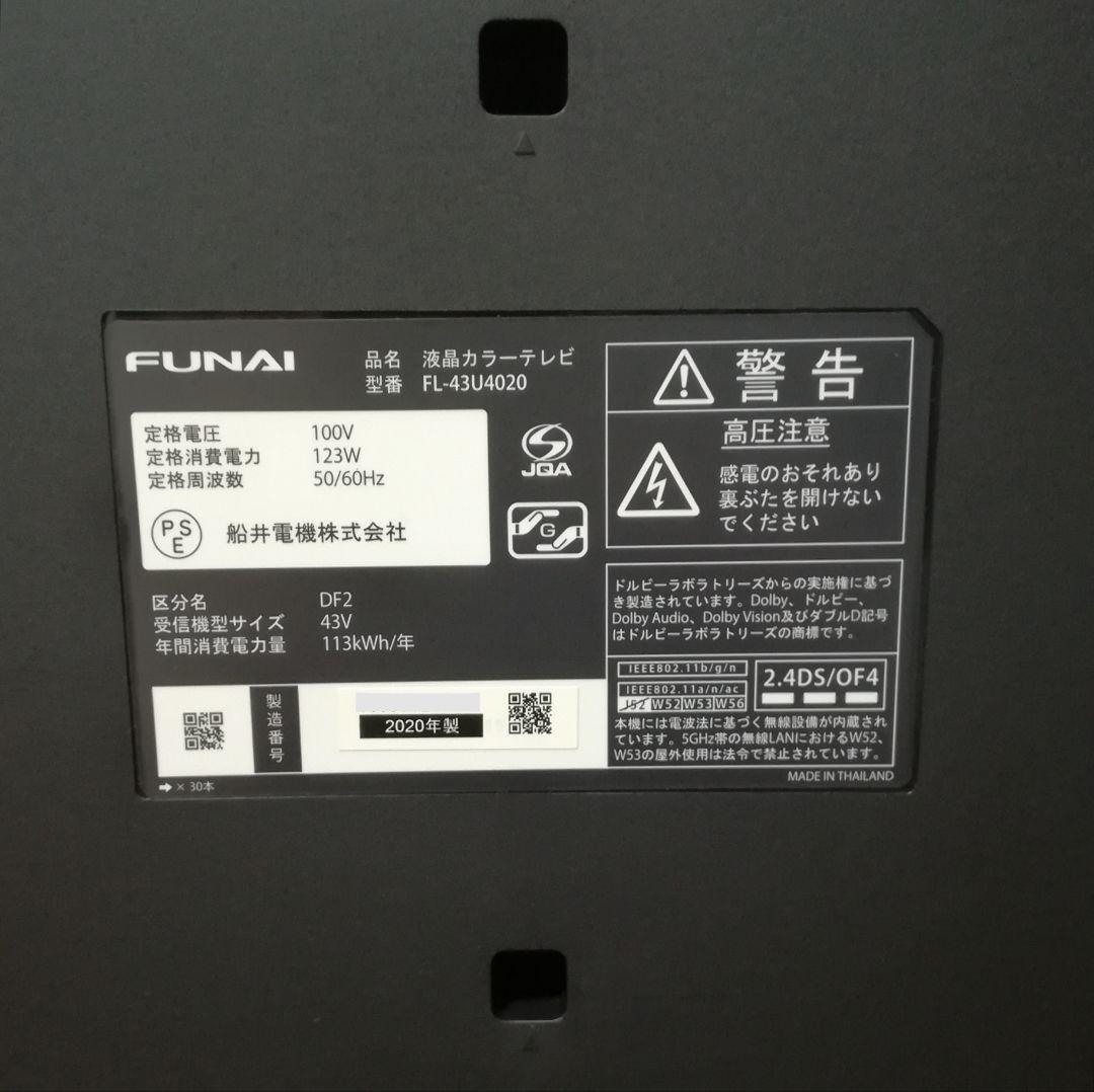 【4Kチューナー／1TB HDD内蔵／すぐ録画セット】4K液晶テレビ