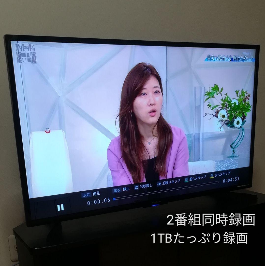 【4Kチューナー／1TB HDD内蔵／すぐ録画セット】4K液晶テレビ