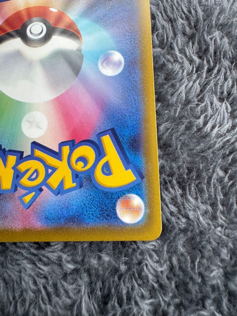 【美品】メガゲンガーex SAR m2a 240/193 メガドリームex