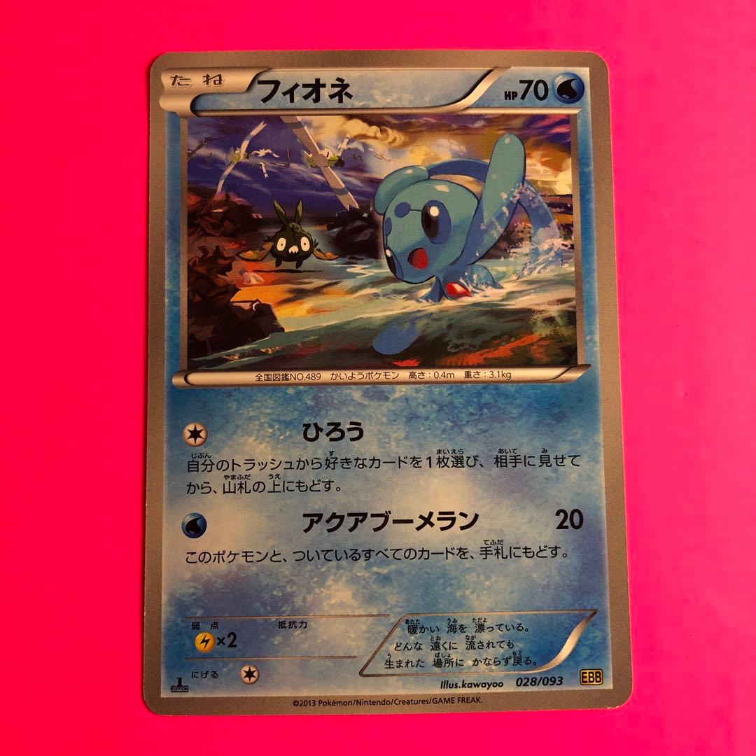 ポケモンカード　フィオネ　HP70 初版　028 EBB