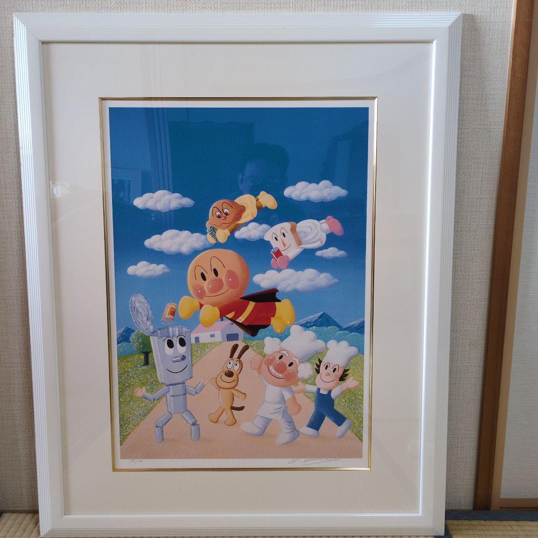アンパンマンと空き缶マン 版画78/100 縦90cm×横72cm