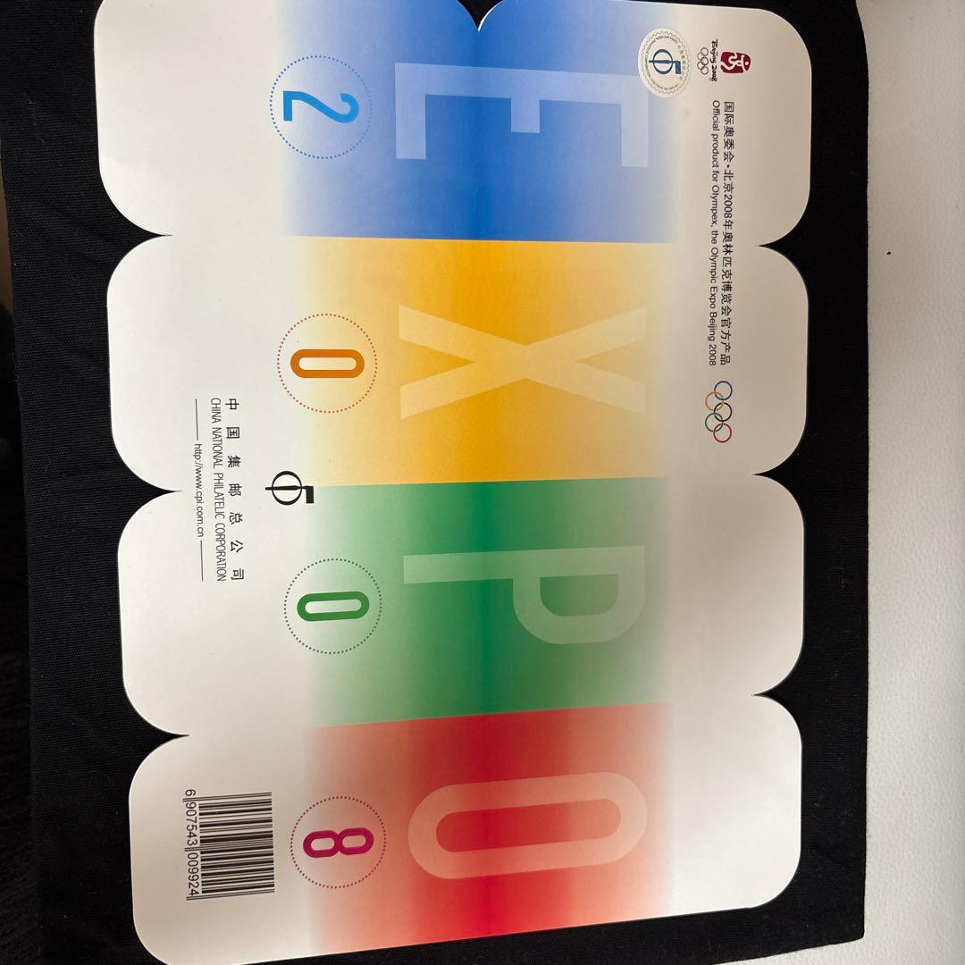 2008年北京オリンピック　公式記念品　未使用品