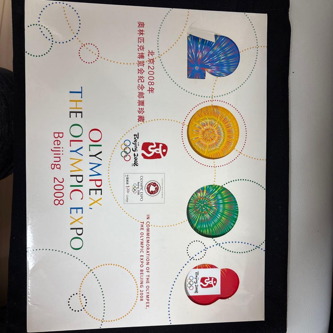 2008年北京オリンピック　公式記念品　未使用品