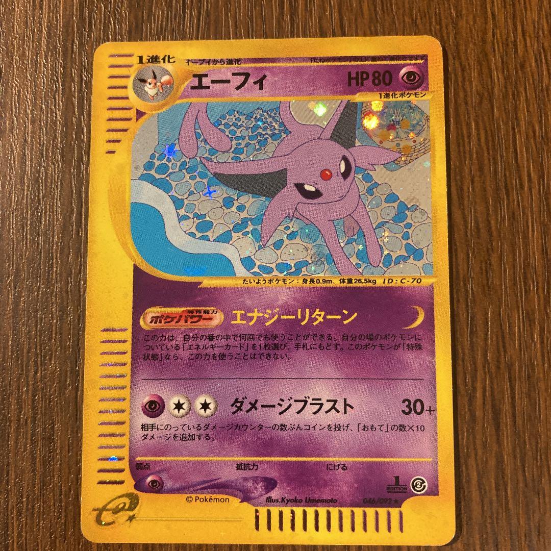 Jir　 ポケモンカードe エーフィ