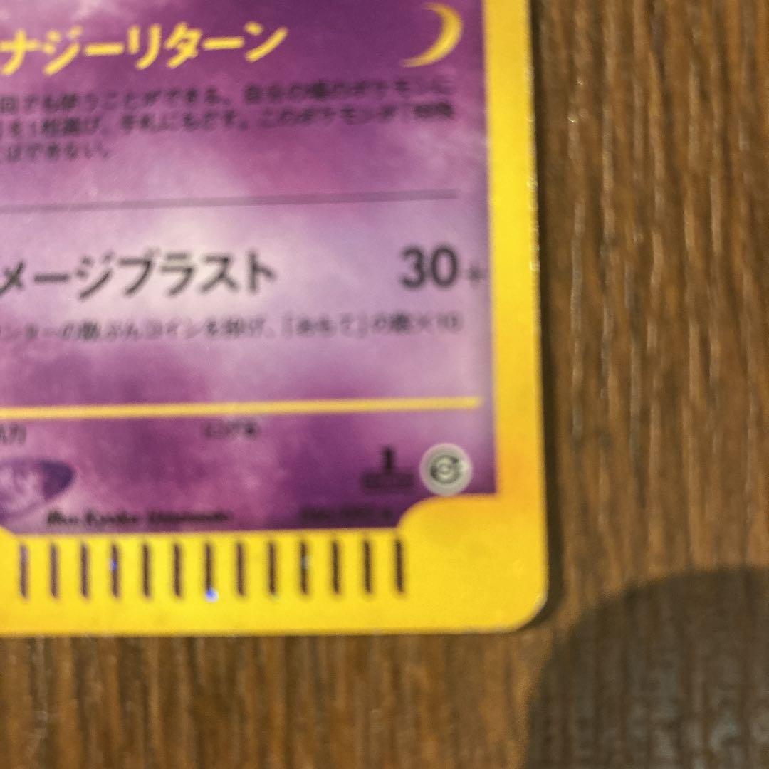 Jir　 ポケモンカードe エーフィ