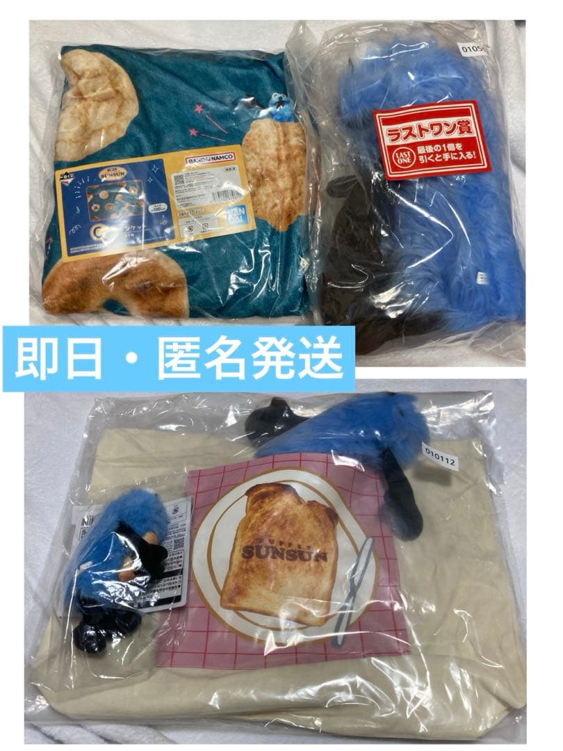 1番くじ パペットスンスン B賞 C賞 D賞 ラストワン