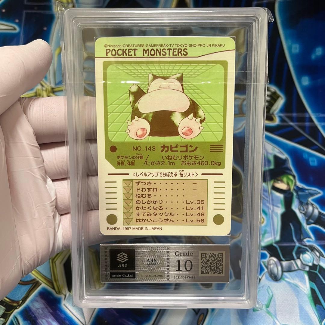 【ARS10 】ポケモンシールダス カビゴン プリズム