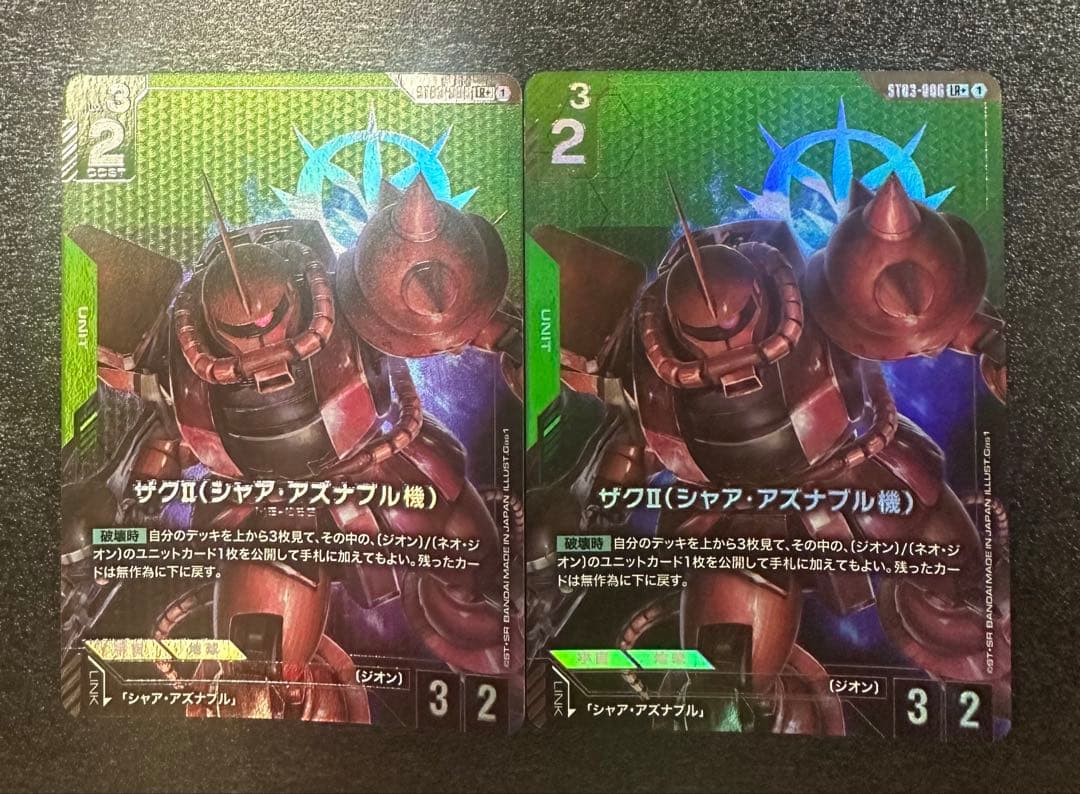 ガンダムカードゲーム　シャア専用ザク　LR＋　パラレル 2枚セット