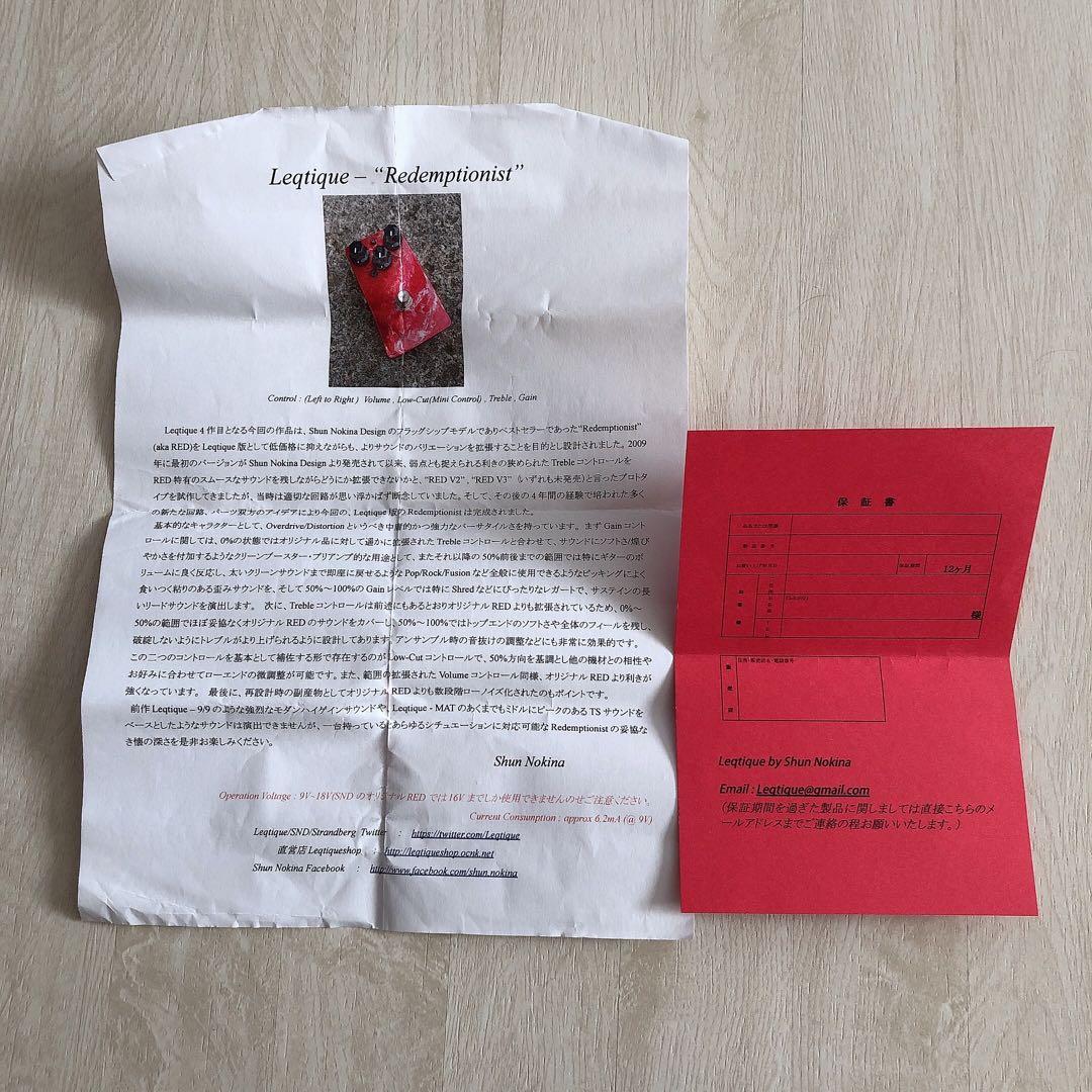 レクティーク エフェクター