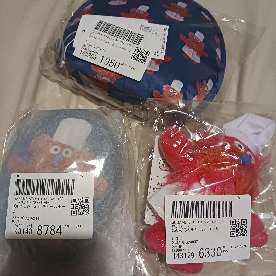 セサミストリート ゴンガー　 ぬいぐるみ・ポーチセット　新品