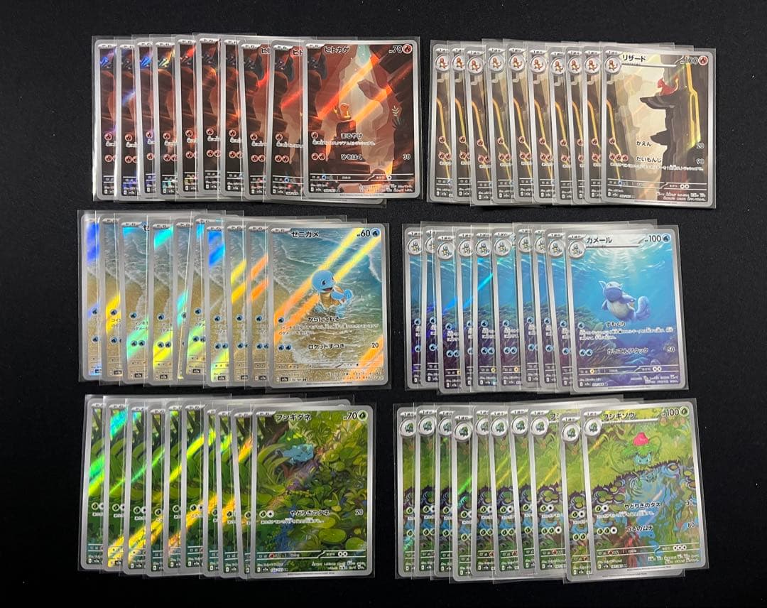 151 御三家 ar 各10枚 60枚セット