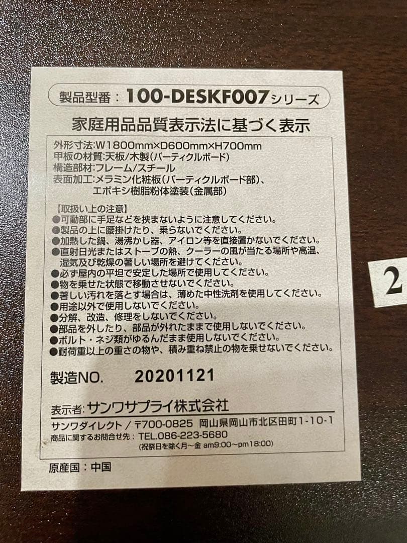 ダークブラウン パソコンデスク 作業机 SANWA SUPPLY サンワサプライ