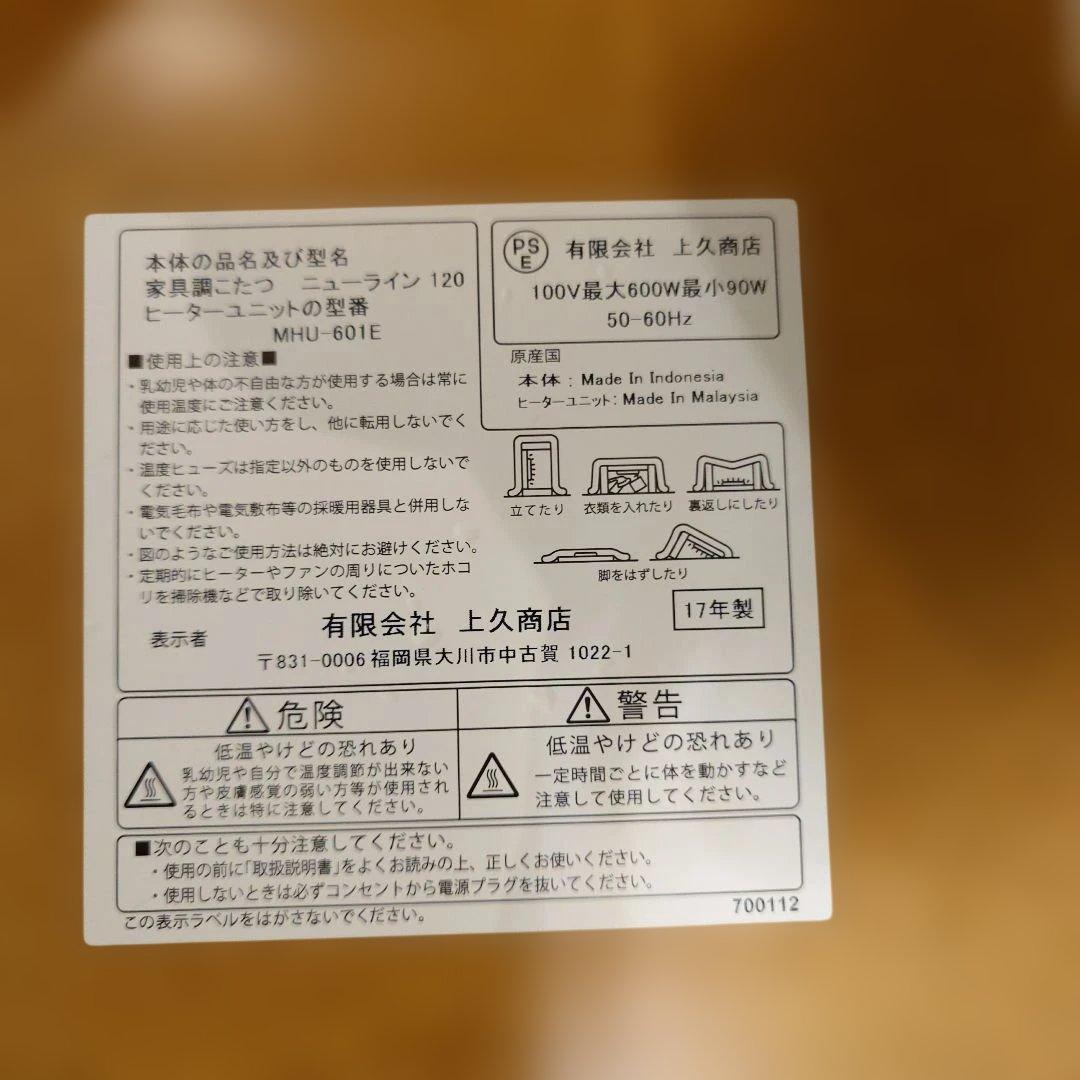 ⭐️送料無料⭐️ こたつ ニューライン 120 木目ライン ホワイト塗装