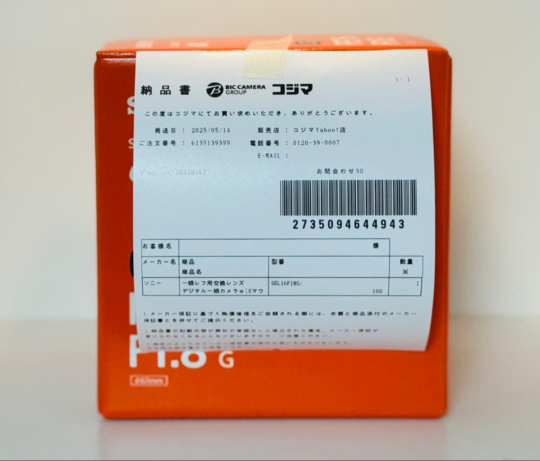 新品・保証付 Sony FE 16mm F1.8 G レンズSEL16F18G