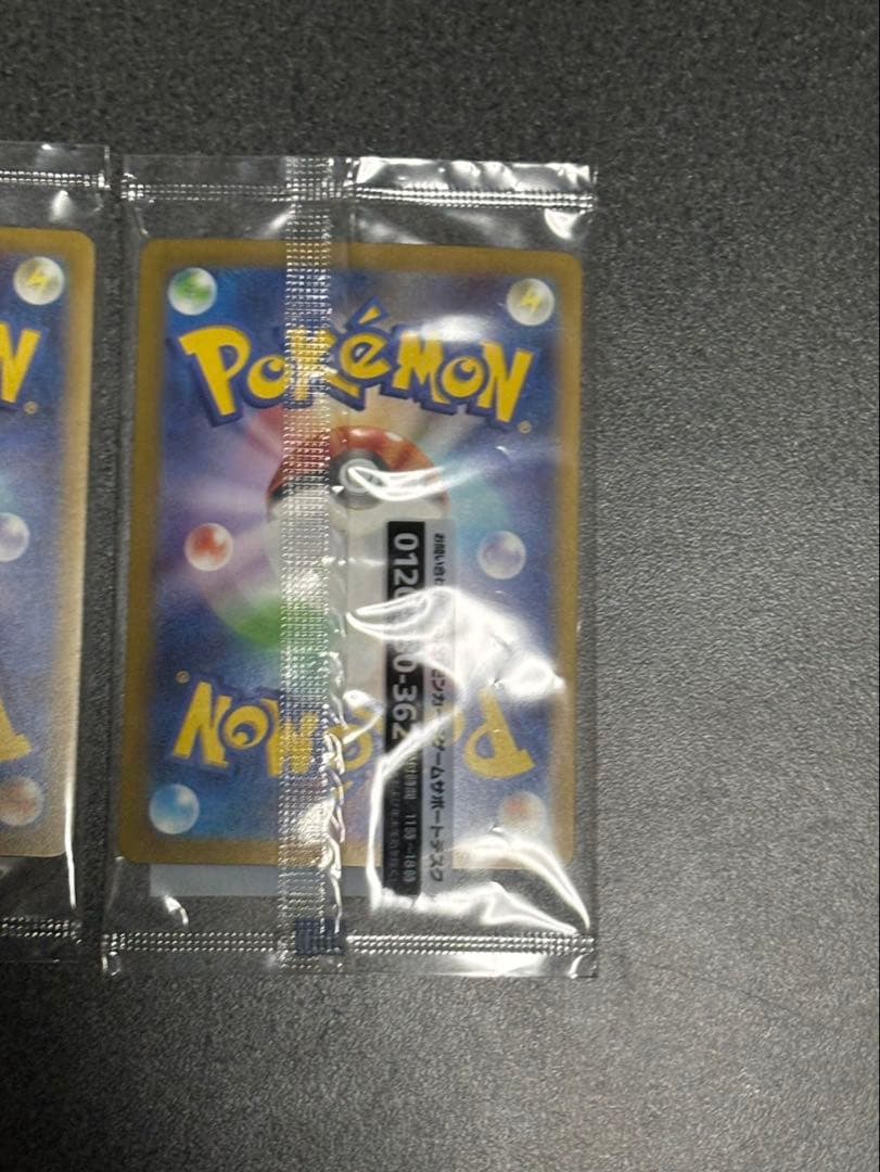 名探偵ピカチュウ PROMO SV-Pプロモカード 098/SV-P 3枚セット