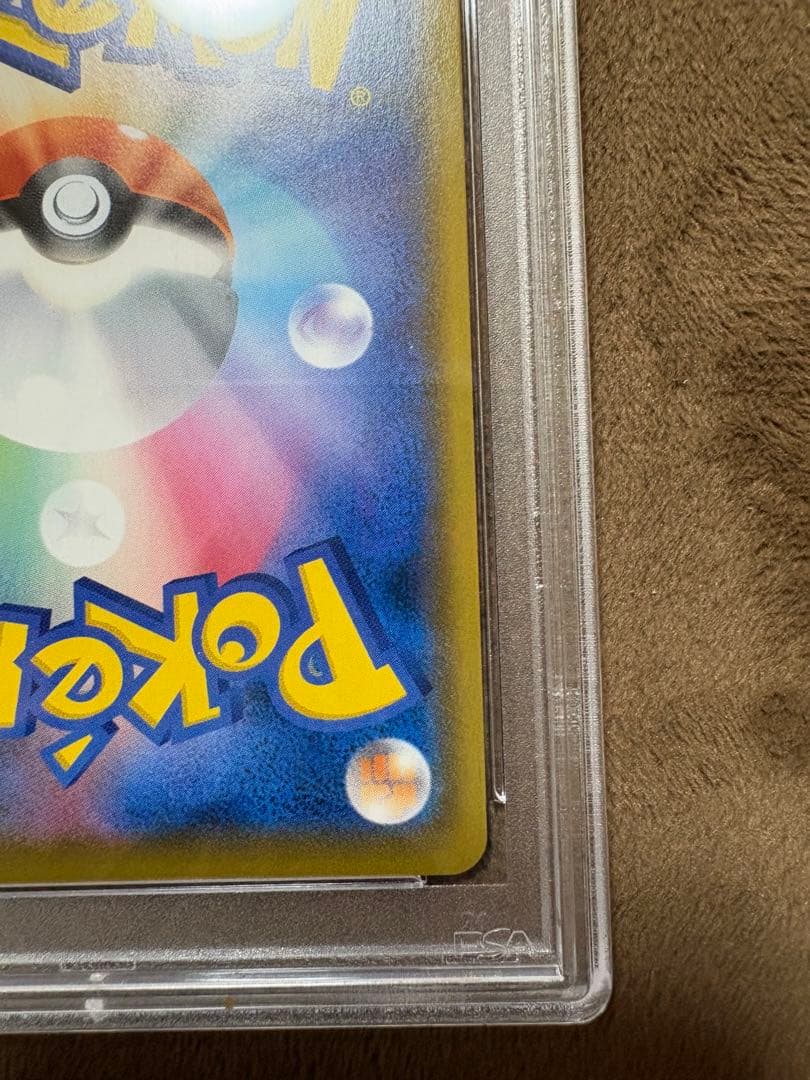 ま*な様 マリィ SR S4a シャイニースターV 198/190 PSA10