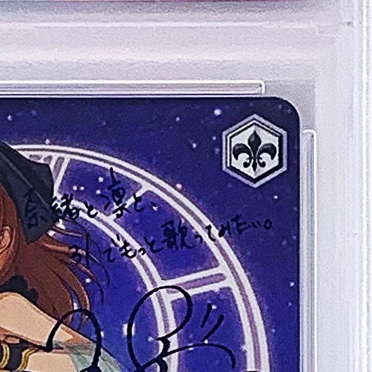 【PSA9】　IMC/W43-084SP　Trancing Pulse 加蓮