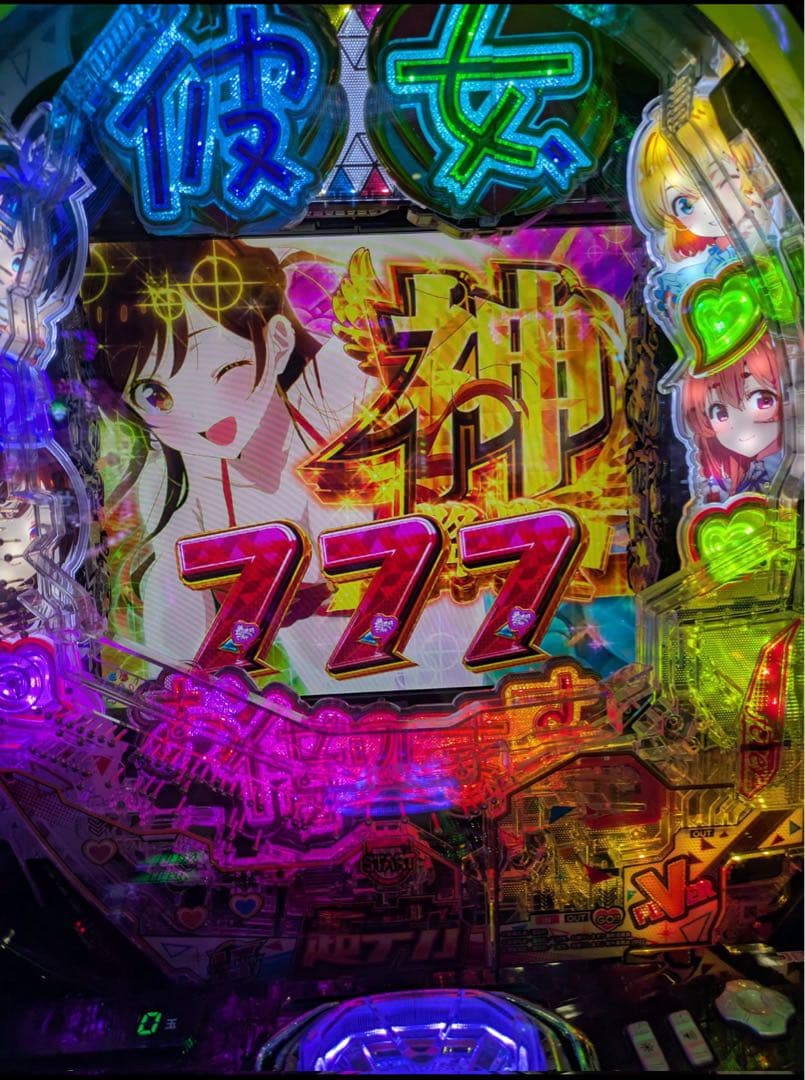 なめやん！スマパチ 彼女お借りします 実機！ 送料無料！