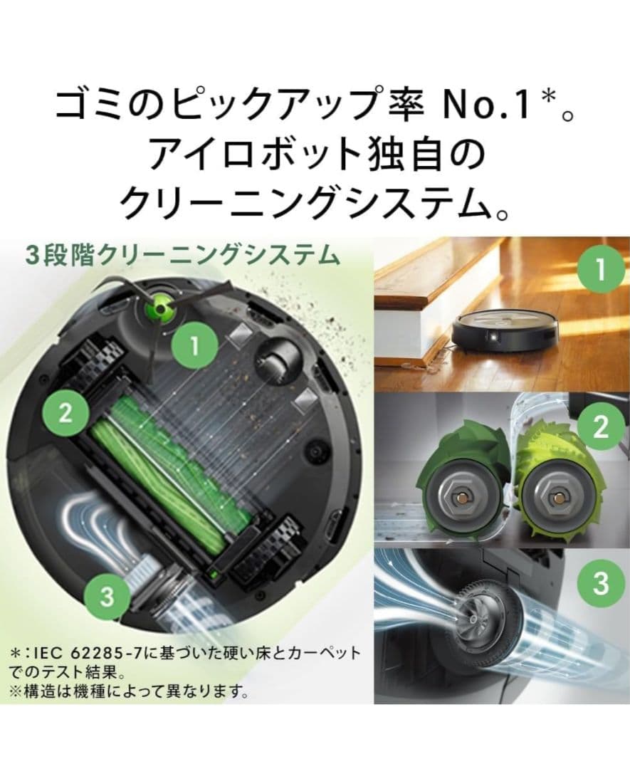 【新品未使用】 ルンバ j9+ ロボット掃除機