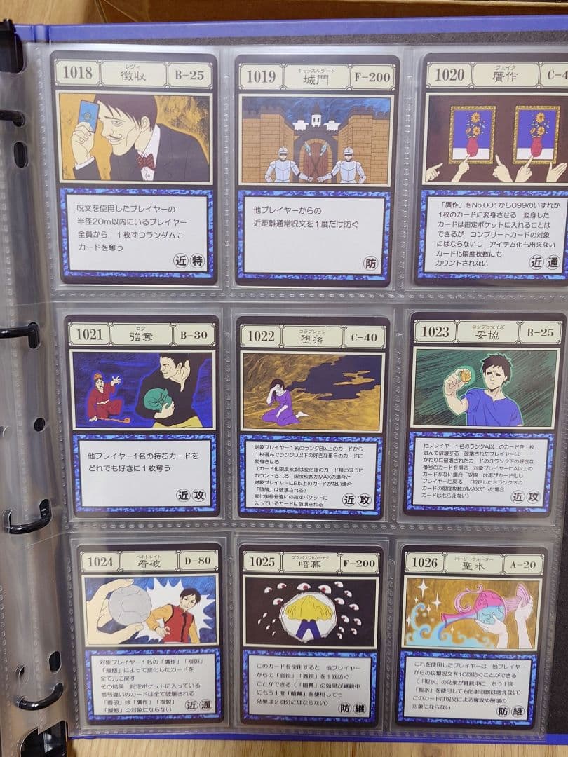 HUNTER×HUNTER グリードアイランド パーフェクトコレクタブルセット