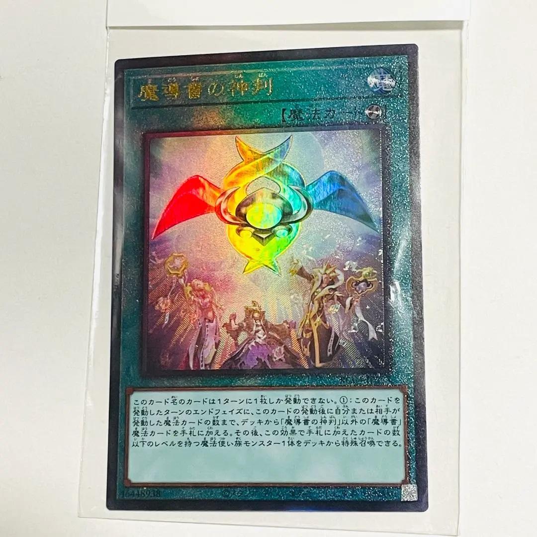 【フォロワー限定300円企画】遊戯王 OCG カード 5枚セット