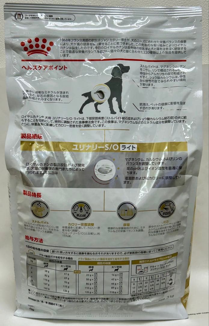 ロイヤルカナン 犬用 ユリナリーS/O ライト 3kg 1袋