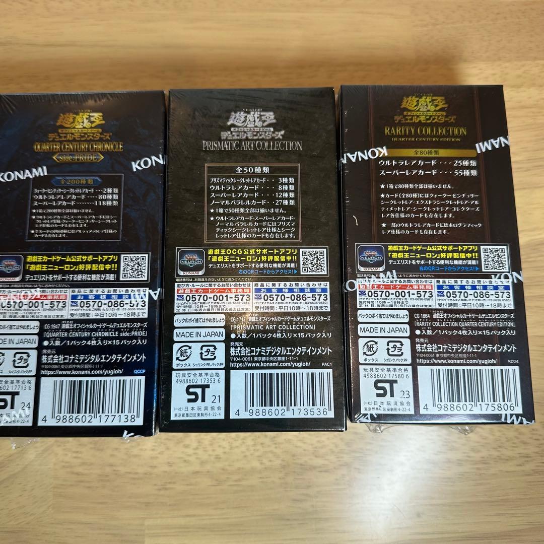 【シュリンク付き】　PRIDE 他　未開封　3BOX セット