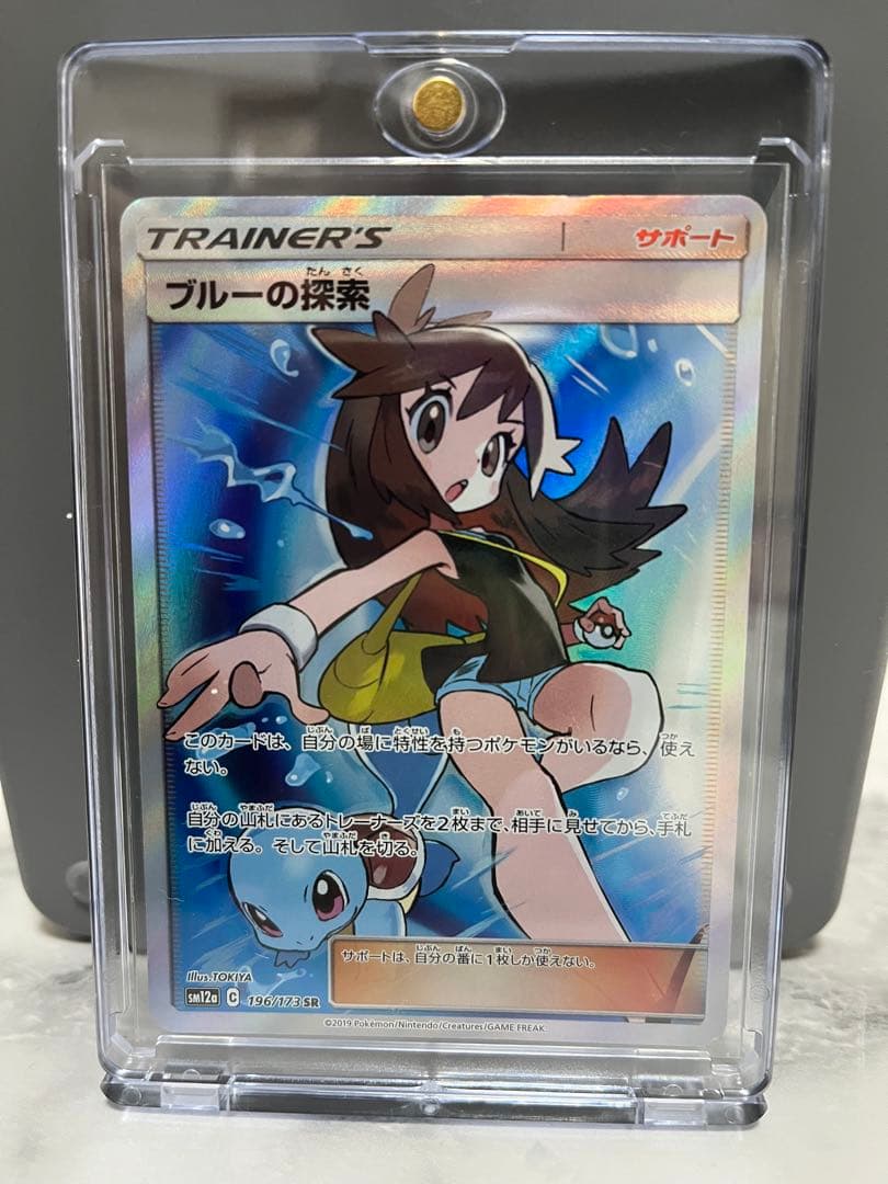 ブルーの探索 SR TAG TEAM GXタッグオールスターズ 196/173