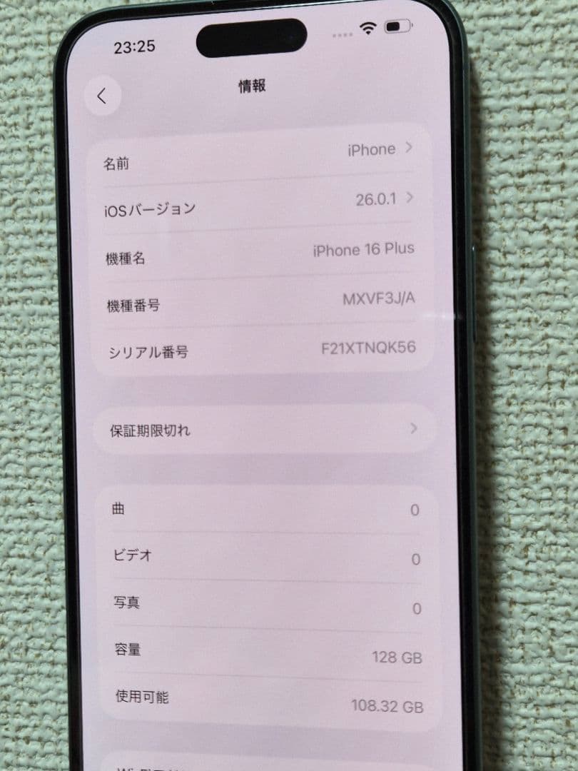 美品 iPhone 16plus 128GB ティール SIMフリー おまけ多数