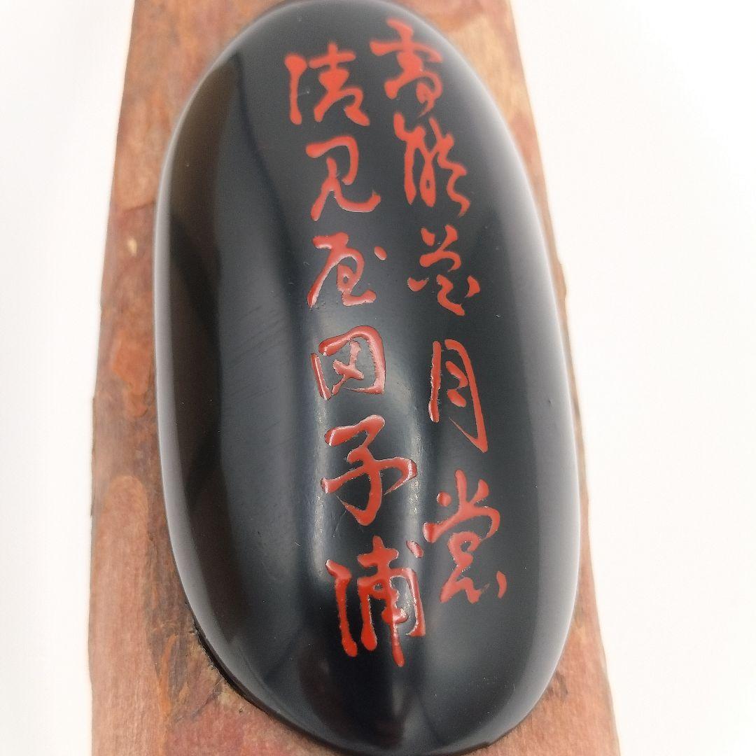 a148 玄々斎好 蜑小舟香合 「雪能花月裳清見屋田子浦」茶道 古物 古美術