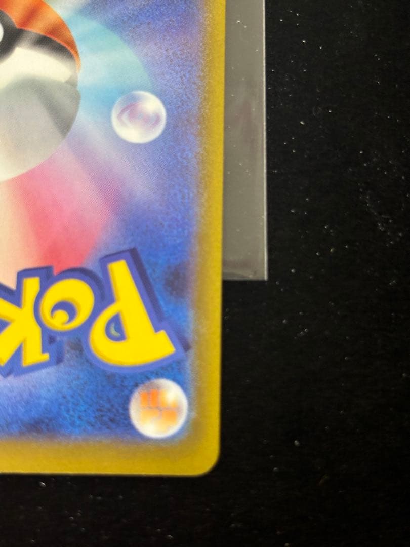 エラーカード ホログラムズレ メガドリームex メガゲンガーex MA ②