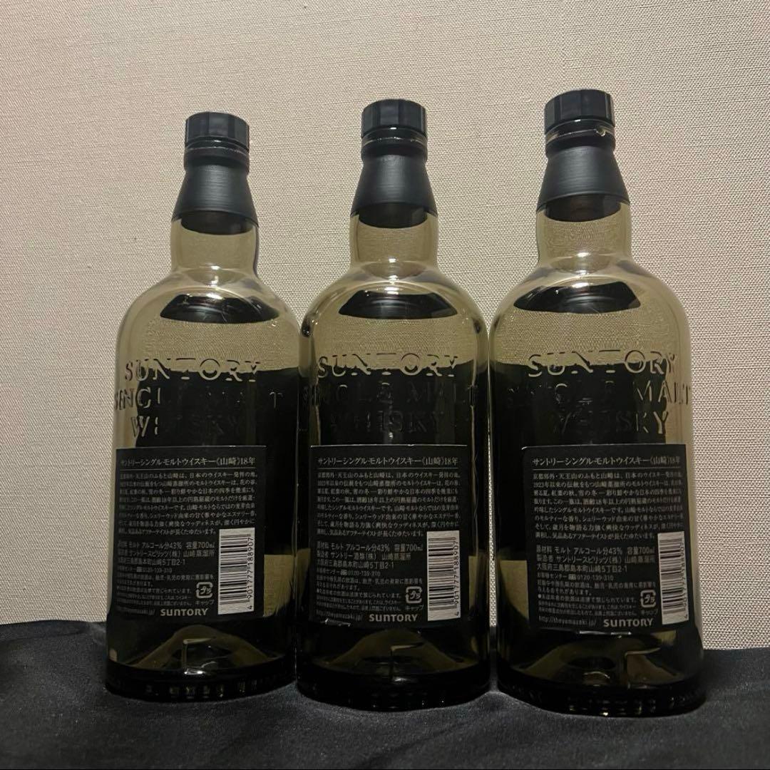 サントリー　山崎18年 シングルモルトウイスキー ※1本のみです