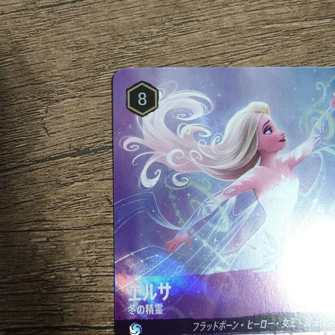 ディズニー ロルカナ　エルサ 冬の精霊 エンチャンテッド